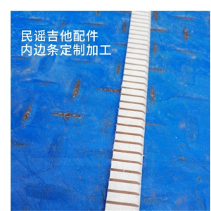 民谣吉他配件条内边条 边条内衬条吉他制料尤克里里配件 木材加工