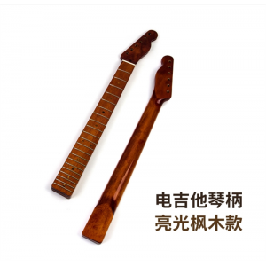 枫木电吉他琴颈定制 烤枫木琴柄来图