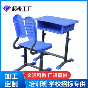 定制学校中小学生abs塑料单人可升降培训班辅导班课桌椅