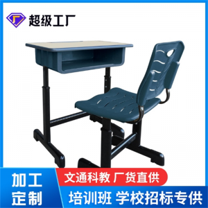 厂家直供中小学生学习课桌椅培训班学校辅导班升降桌椅套装定制