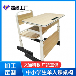 中小学生单人套装豪华课桌椅学校托管培训班升降桌椅定制厂家直供