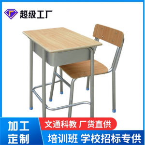 中小学生单人套装写字课桌椅学校课桌椅辅导班桌椅定制厂家直供