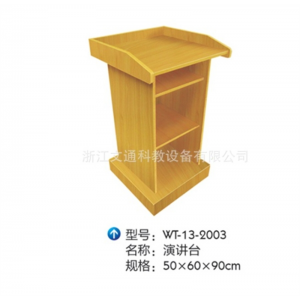 批发供应简约时尚WT-13-2003讲台 学校演讲台质优做工 传媒讲台