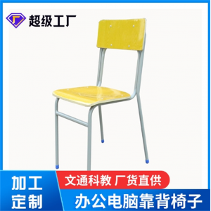 寝室电脑椅子学校中小学生阅览室靠背弯管寝室椅厂家