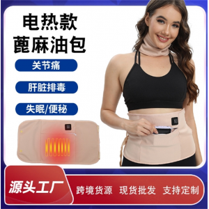 热敷蓖麻油包电加热可重复使用防漏油精油护理辅助包发热护腰带