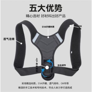 亚马逊 EVA压膜背部支撑矫正带男女坐姿驼背锁骨成人姿势矫正器
