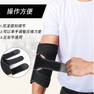 护肘 运动铝片支撑减震可调节透气护臂防护护具户外跑步关节加压带
