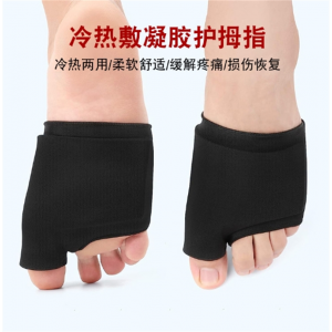 亚马逊定制冷热敷可循环使用凝胶理疗冰袋脚掌缓解疼痛凝胶护脚套