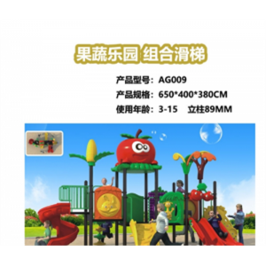 幼儿园大型室外滑滑梯果蔬儿童乐园小博士滑梯小区户外秋千滑梯