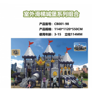 幼儿园户外滑梯秋千爬网组合儿童城堡滑滑梯小区公园景区游乐设施