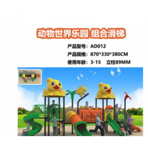 幼儿园大型室外滑梯户外玩具小博士滑梯小区动物世界秋千组合滑梯