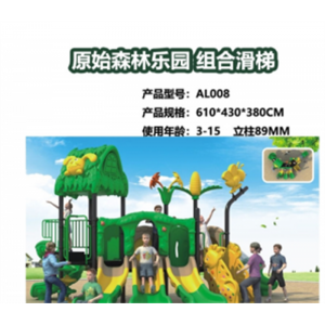 幼儿园滑滑梯室外原始森林小区广场塑料滑梯大型组合游乐设施设备