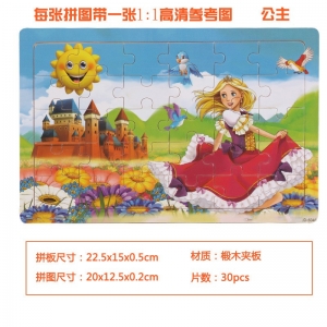 框式30片儿童拼图 宝宝拼板早教益智力木质3岁男女孩幼儿园4玩具