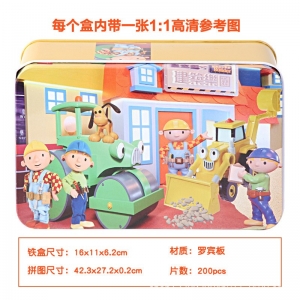 200片铁盒拼图 拼版儿童益智5玩具木质6-7-8周岁男孩女孩玩具批发