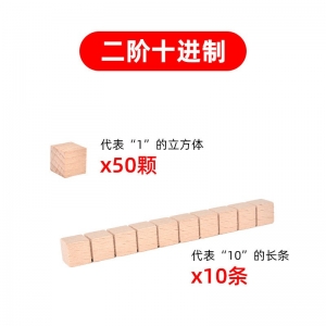 蒙特梭利2阶十进制教具串珠十进位运算数学蒙氏UC早教教具