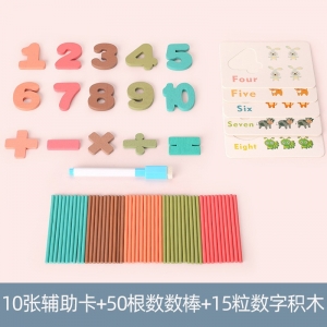 儿童早教益智认知数字卡片木质宝宝识图启蒙学习MR玩具3岁