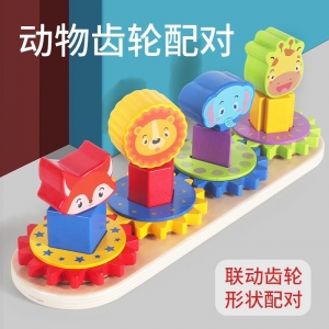 儿童益智玩具卡通趣味动物齿轮转动配对颜色认知MR早教木制玩具