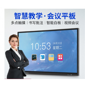 【定制】森克壁挂多媒体教学一体机幼儿园触摸屏会议平板显示器