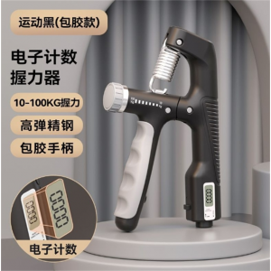 A型手力握力器练手臂锻炼学生版手部腕力康复训练健身减压计数器