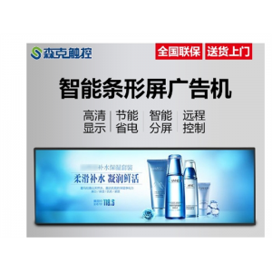 19-24-28-37条形屏广告机公交地铁车载智能货架显示屏化妆品展示