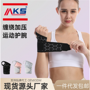 新款飞织工艺缠绕加压稳固支撑防扭伤网球羽毛球健身篮球运动护腕