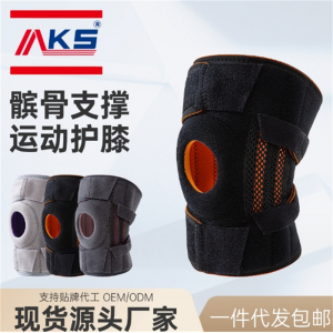 专业弹簧支撑透气篮球膝关节骑行户外登山跑步加压半月板运动护膝