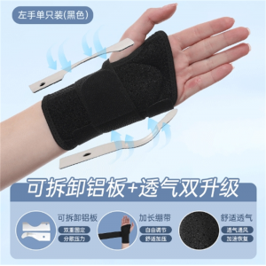 双铝板关节加压支撑运动防扭伤手套男女手腕固定器腕关节护具