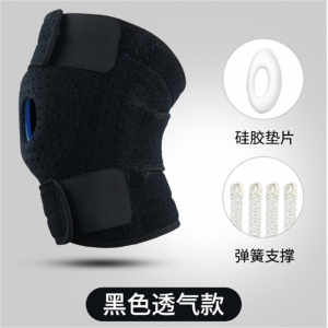 户外运动篮球护具男女eva支撑硅胶弹簧运动护膝盖登山半月板护膝