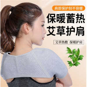 女保暖神器艾草护肩颈坎肩加绒自发热护双肩健身运动护肩月子披肩