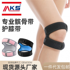 专业跳绳髌骨带篮球户外跑步可调节男女膝盖保护跪地健身运动护膝