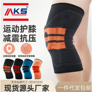 硅胶护膝批发热销男款尼龙支撑弹簧针织专用篮球运动硅胶护膝