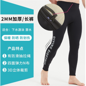 黑色长裤 2MM加厚保暖潜水长裤男 女分体浮潜裤帆船冲浪冬泳裤潜水裤防晒