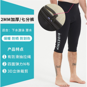 潜水长裤男 女分体浮潜裤帆船冲浪冬泳裤潜水裤防晒 2MM加厚保暖