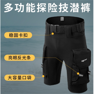 3MM技潜短裤 浮潜沙滩男女帆船冲浪裤多功能作业收纳潜水游泳短裤