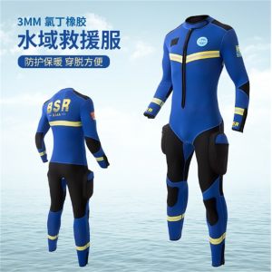 蓝天救援3MM分体/连体水域湿式潜水服救援服套装救生装备抗洪救灾