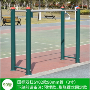户外室外双杠单杠 学校社区单位用健身器材 地埋式高低单双杠云梯