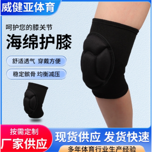 户外运动海绵护膝登山骑行跪地加厚舞蹈护膝透气加压弹力海绵护膝