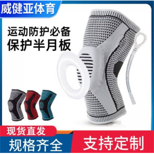 运动护膝硅胶防滑跑步篮球足球排球骑行跑步护腿防撞尼龙健身护具