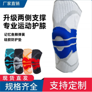 秋冬运动加压硅胶透气护膝户外登山跑步篮球骑行针织半月板护膝套
