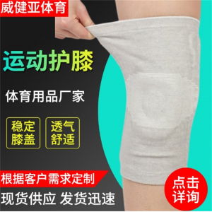 运动护膝保暖防滑户外篮球氨纶护膝厂家内穿灰色支撑跑步护膝定制