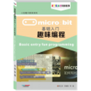 小学人工智能开源编程电子模块教学套装 BKTO053