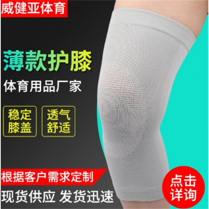 棉纱轻薄男女士空调房保暖护膝盖关节运动护腿套夏季薄款透气护膝