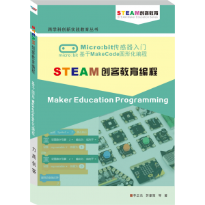 小学人工智能开源编程电子模块教学套装 BOK0002