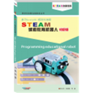 小学人工智能机器人教学套装 BOK0004