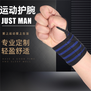 健身护腕运动健身加压绷带举重护手腕加压绷带护腕力量厂家批发