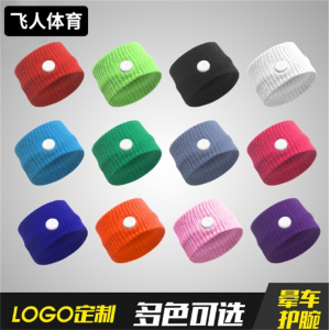 防晕车护腕防晕车腕带医用妊娠止吐车船飞机适用厂家