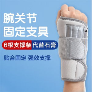 健身防护加压护手腕运动钢板支撑缠绕关节固定夹板护腕批发