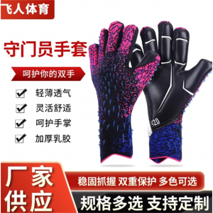 儿童加厚守門員门将儿童乳胶足球守门员护指足球训练透气手套