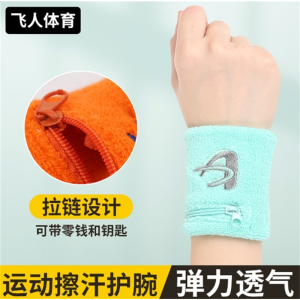 运动拉链口袋护腕带女生洗脸健身跑步加厚批发护手腕护腕批发