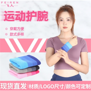 户外运动健身跑步擦汗巾速干护腕保暖速干透气吸汗弹力护腕